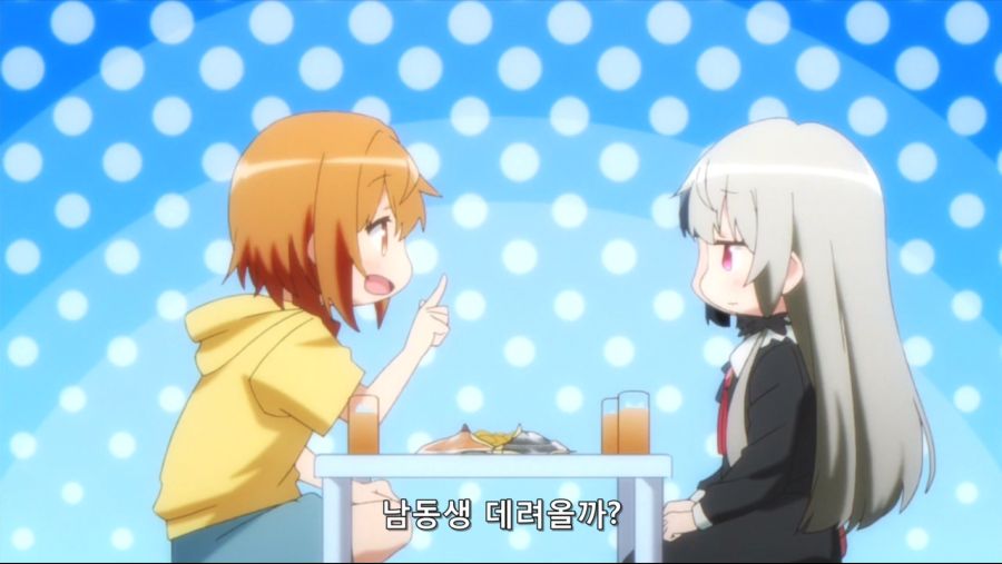 흡혈귀를 대접하는 흔한 누나_8.jpg