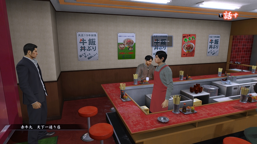 Yakuza0 2018-11-01 20-36-49-288.jpg