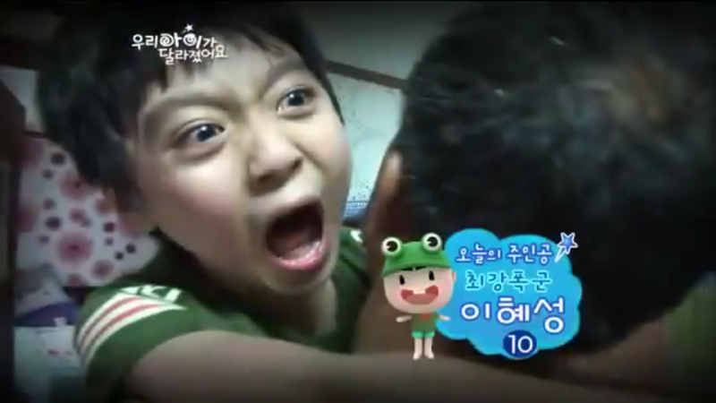 우리 아이가 달라졌어요의'그 녀석' 근황_1.png