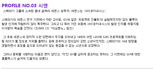 [건볼트 심층 고찰] 루미너스 어벤져 신규 캐릭터, 그 정체에 대해_10.png