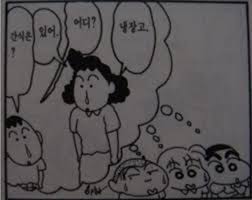 짱구는 못말려 맹구 엄마_1.jpg
