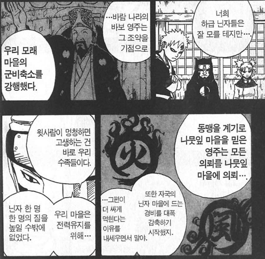 갓카시는 경제호카게 따위가 아니다._7.png