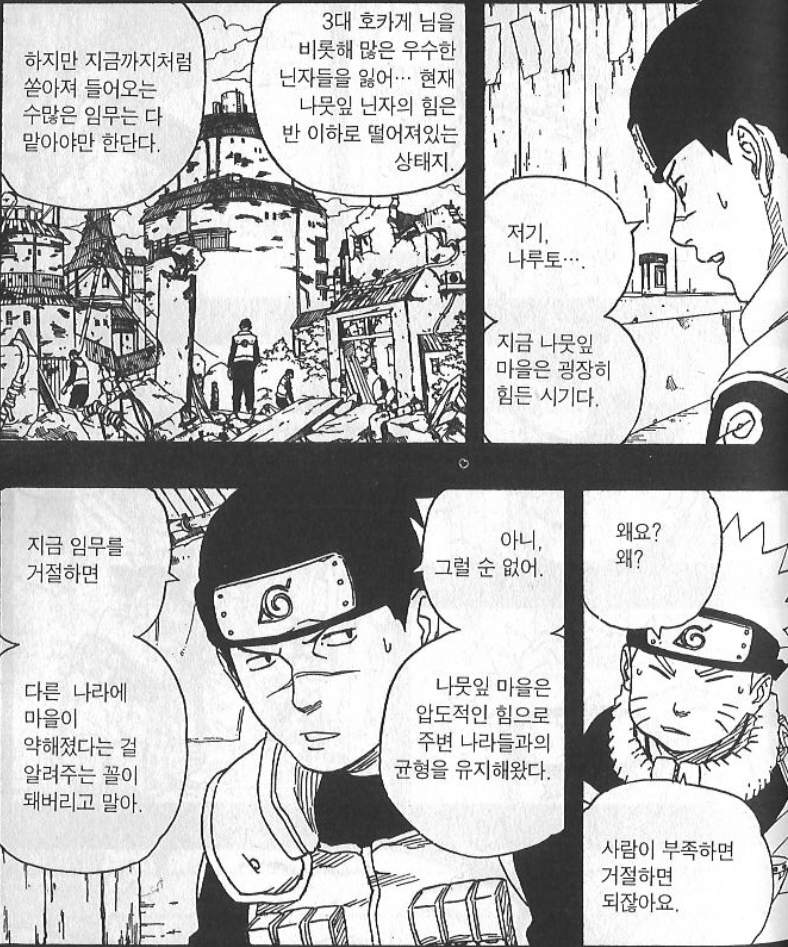 갓카시는 경제호카게 따위가 아니다._8.png