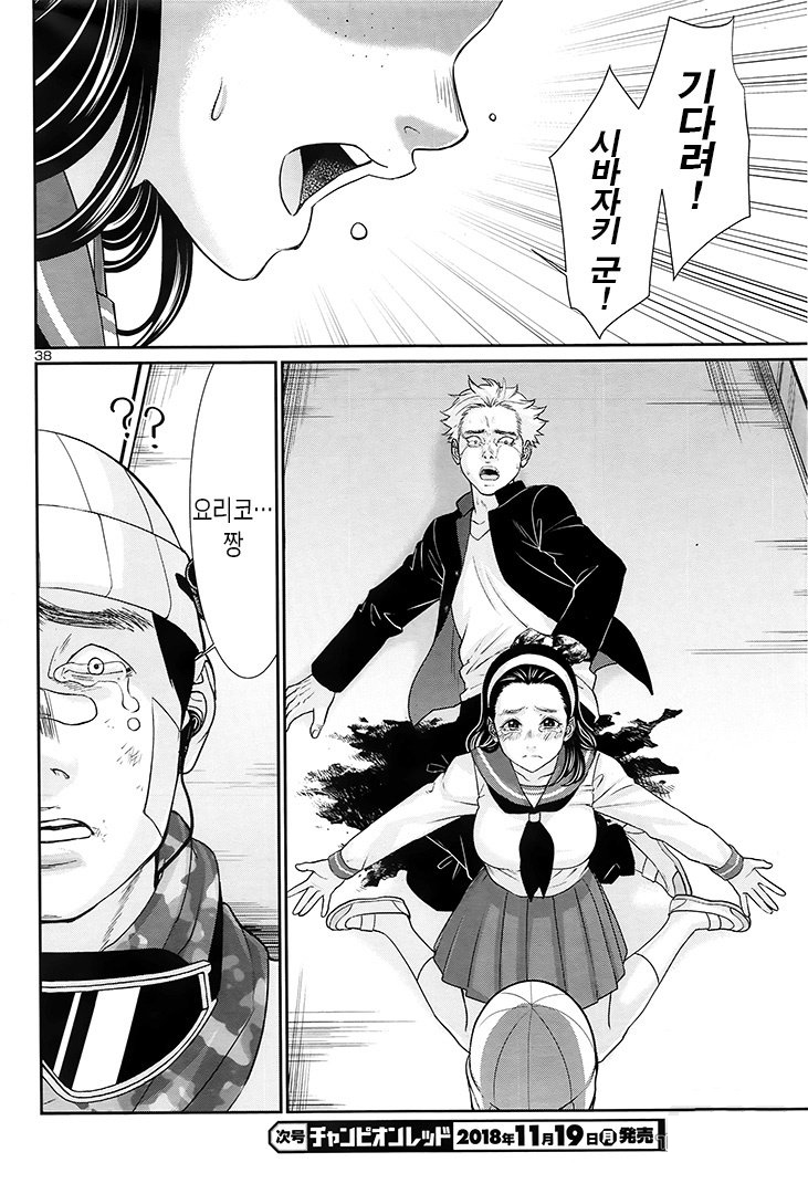 NTR 충에게 처참한 응징을 가하는 만화.manga_12.jpg