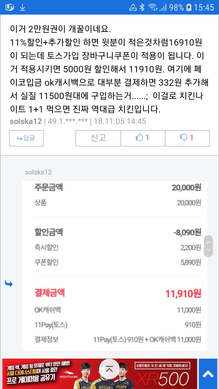 Screenshot_20181105-154548_Samsung Internet.jpg