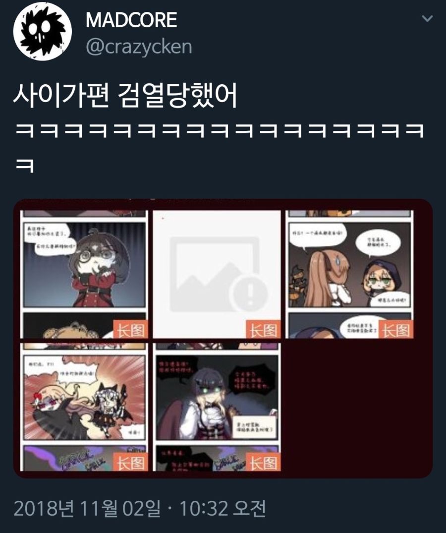 소녀전선) 중국에서 '공안'당한 공식 4컷만화.jpg_1.jpg