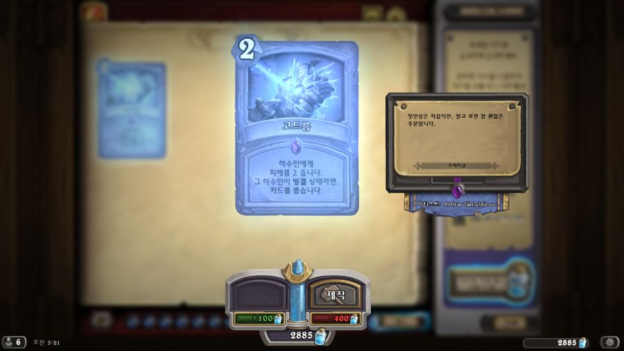 Hearthstone Screenshot 11-06-18 03.21.19.png