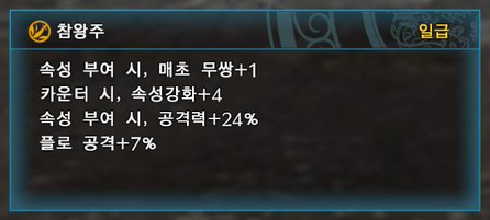 참왕주7.png