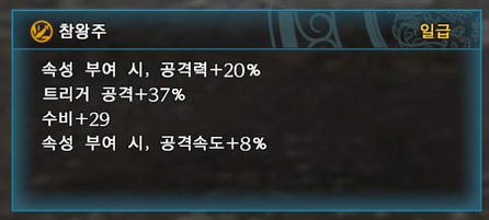 참왕주6.png