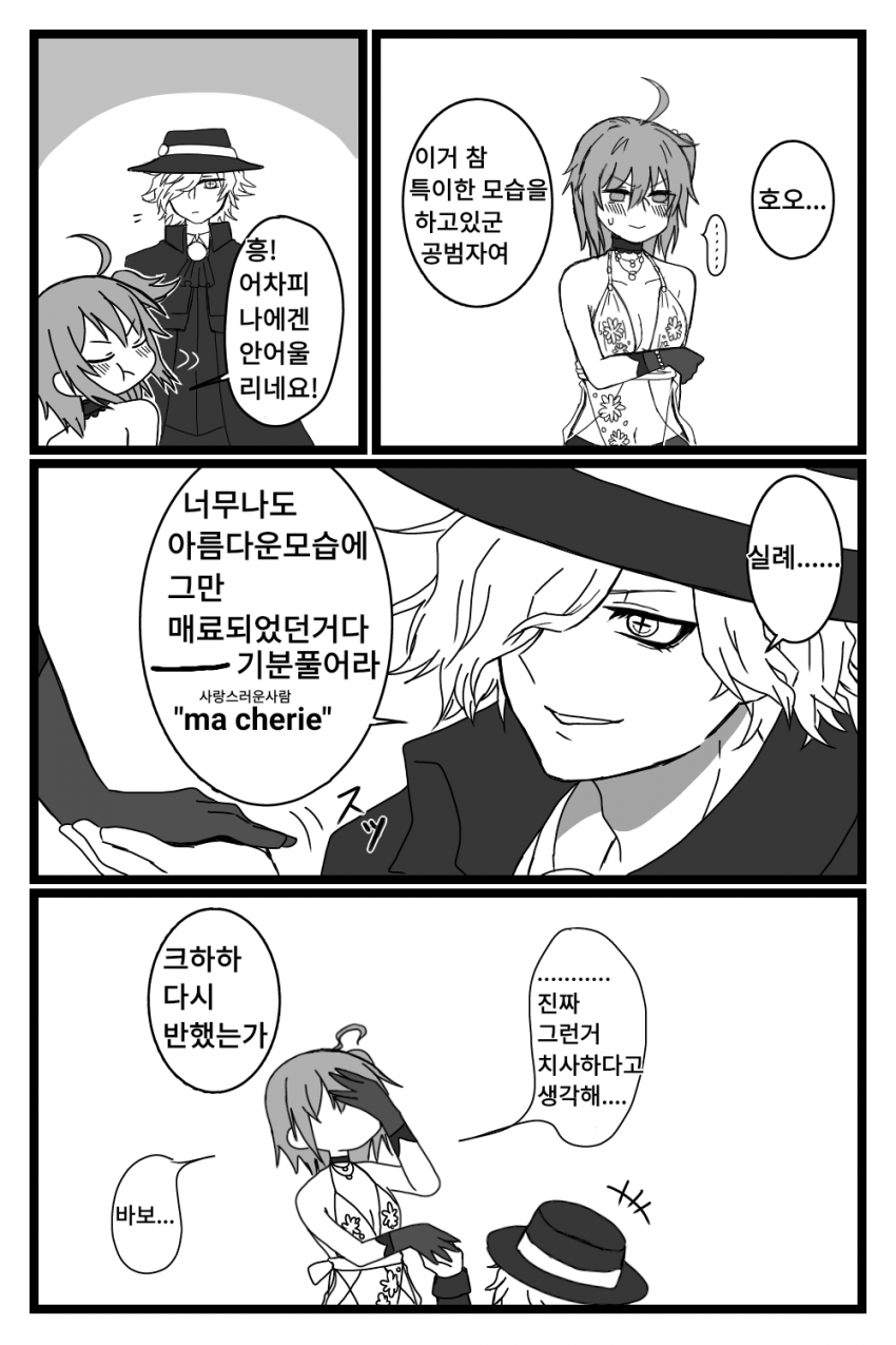 구다코에게 개변태예장을 입혀보았다.manga_3.png