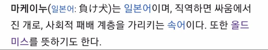 마케이누 세대_1.jpg