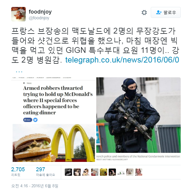 운도 더럽게 없는 강도.png_1.png