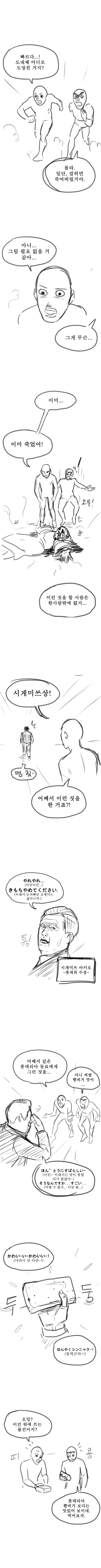 롯데리아 망가.jpg_2.jpeg