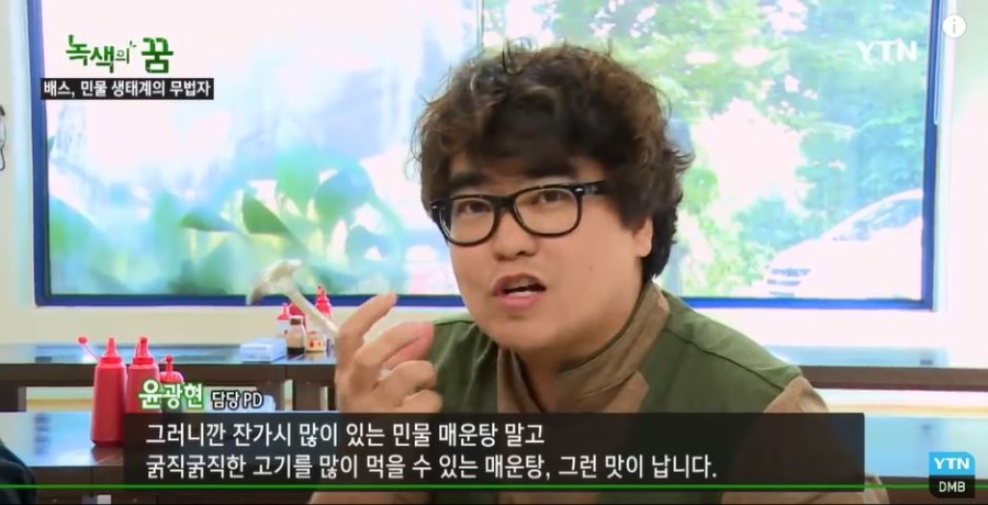 배스 매운탕 후기.gif_2.jpg