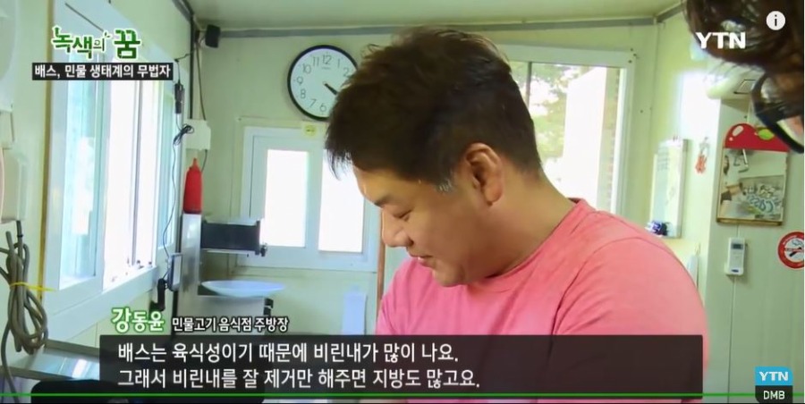 배스 매운탕 후기.gif_3.jpg