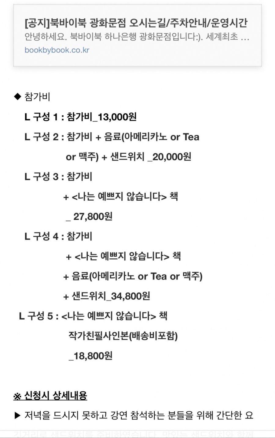 페미코인 유통기한이 다 된 배리나