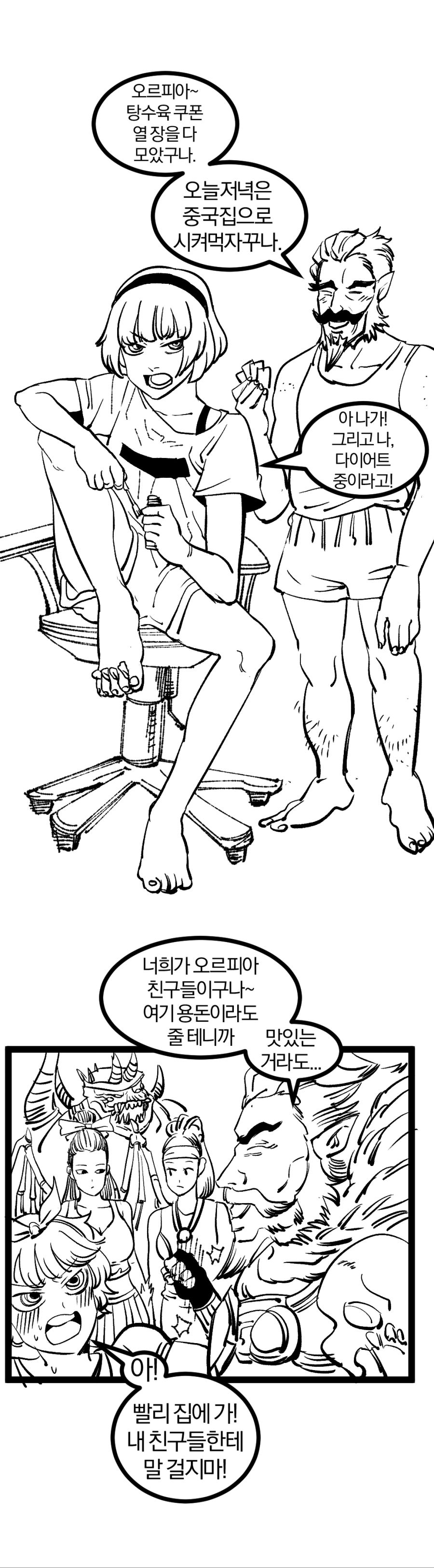 오르피아.jpg