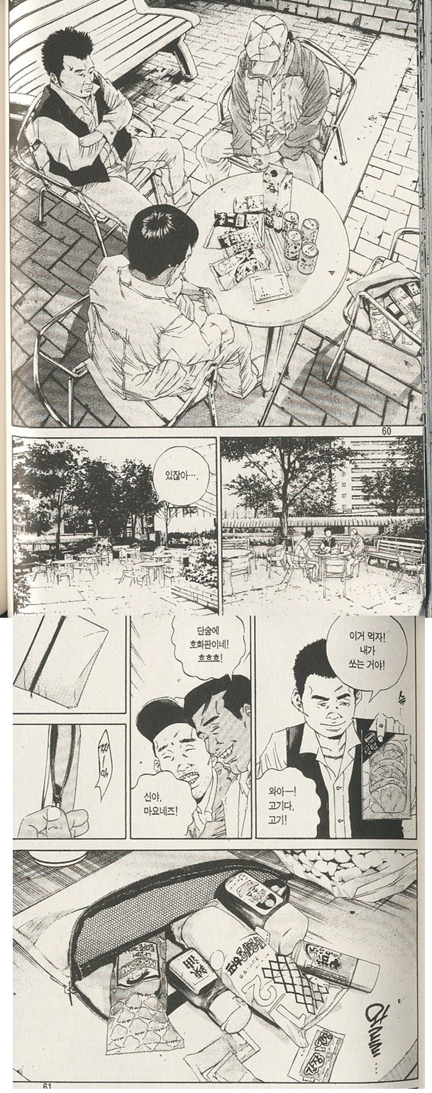 [초스압] 사채꾼 우시지마 레전드 에피소드.super taxi_6.jpg