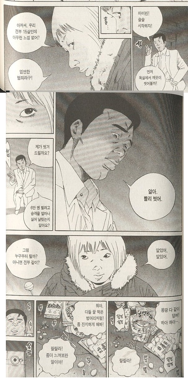 [초스압] 사채꾼 우시지마 레전드 에피소드.super taxi_19.jpg