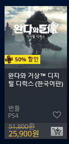 [한국PSN] 11데이 세일 (11/9~11/12)_42.png
