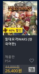 [한국PSN] 11데이 세일 (11/9~11/12)_66.png