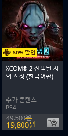 [한국PSN] 11데이 세일 (11/9~11/12)_82.png