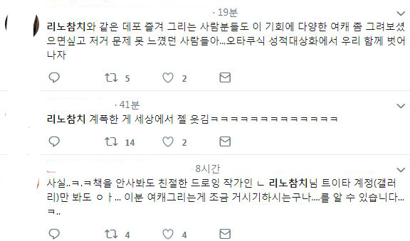 지금 트위터에서 일어나는 그림작가 마녀사냥.jpg_5.jpg