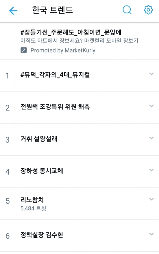 지금 트위터에서 일어나는 그림작가 마녀사냥.jpg_3.jpg