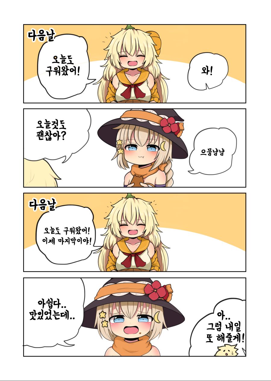 호박파이2.png