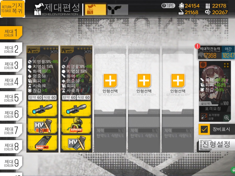 11-6 MK46 파밍 (2턴 퇴각런)_1.png