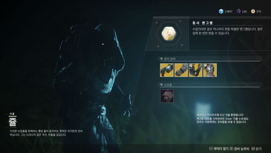 Destiny 2 Screenshot 2018.11.10 - 02.02.48.29.png