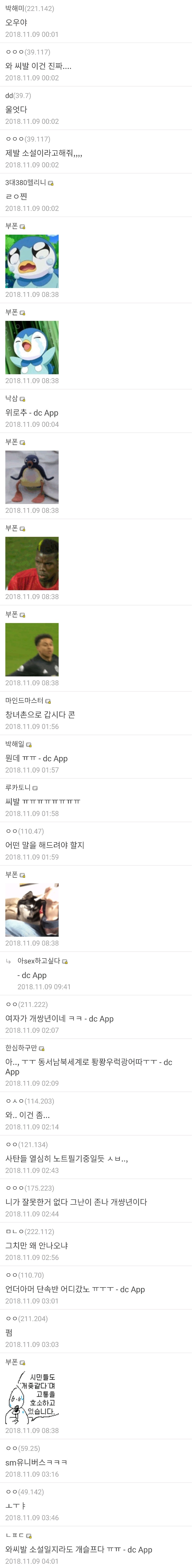 디씨 헬게이 27살에 아다 뗀 썰 . TXT_2.jpg