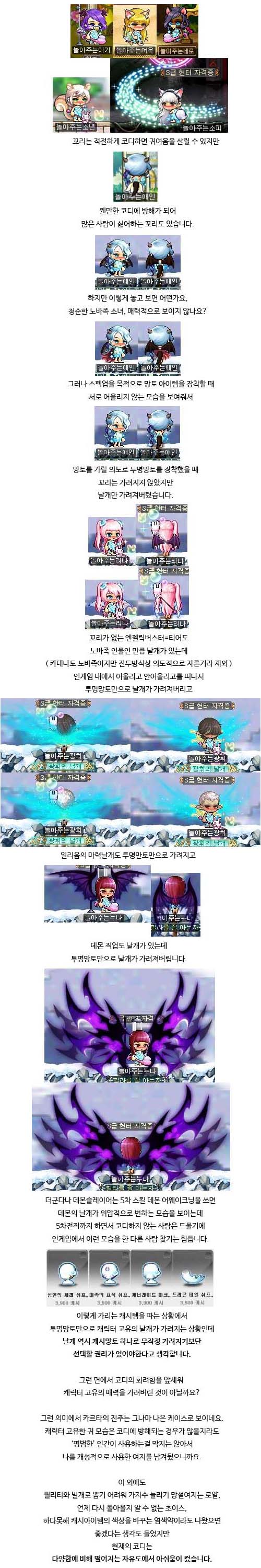 개인적으로 코디하면서 가장 안타깝게 느껴진 부분이라면..._1.jpg