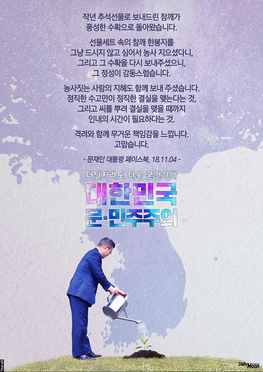 한 주간 데일리문 팬아트 모음_3.jpg