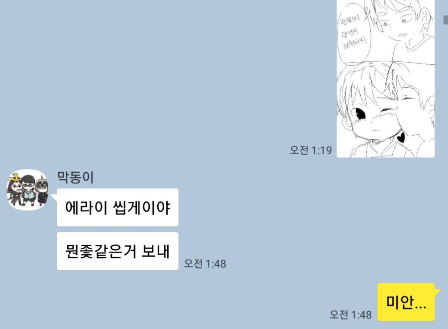 남동생한테 남동생 만화를 보여줘봤다_1.jpg