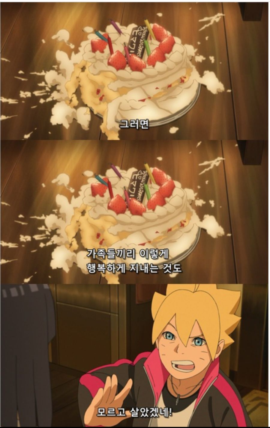 나루토)히나타와 결혼해서 얻은 것_2.png