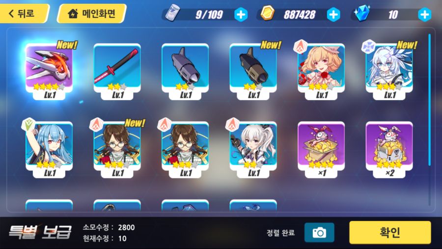 Screenshot_2018-11-11-19-48-46-566_com.miHoYo.bh3korea.png