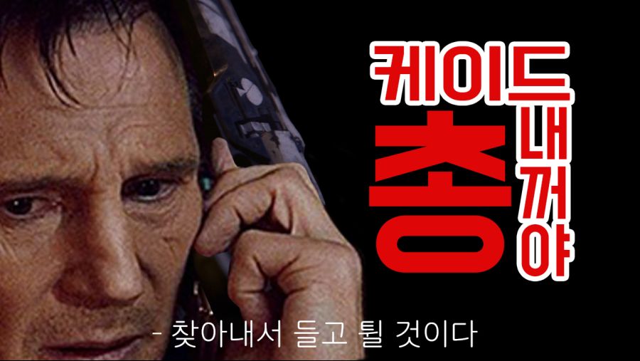 데가 2편 썸네일.png