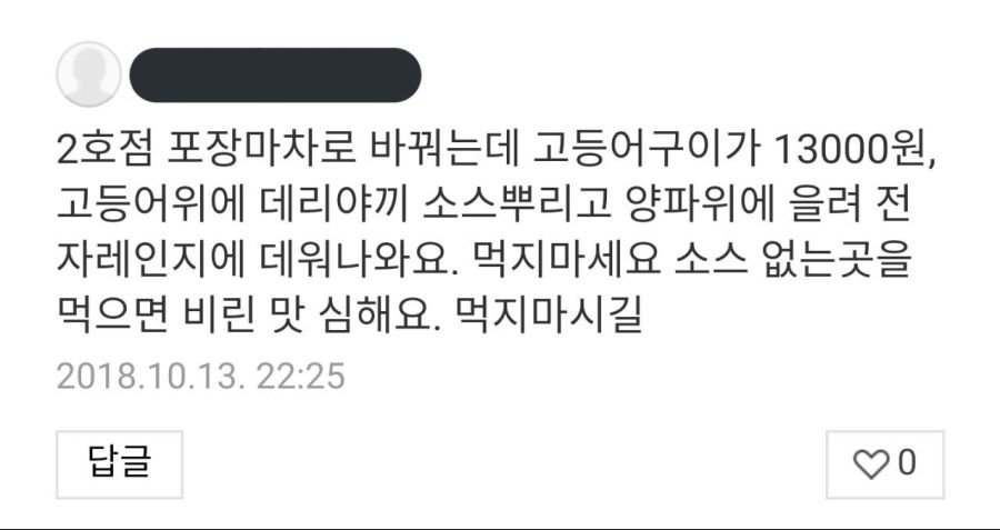 백종원의 골목식당 뚝섬 장어집 근황.jpg_5.jpg