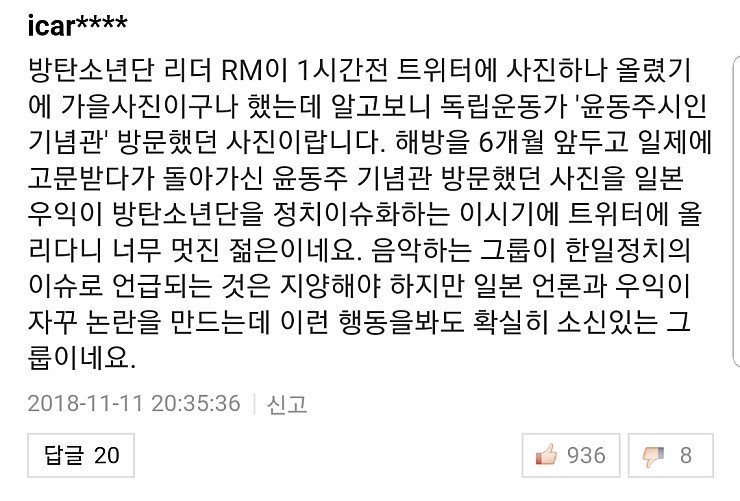 방탄소년단 근황_1.jpg