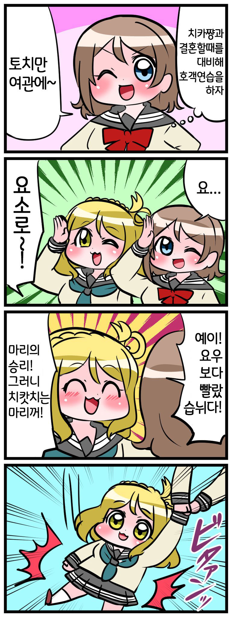 나타센세 - 한판 업어치기 유니버스_3.jpg