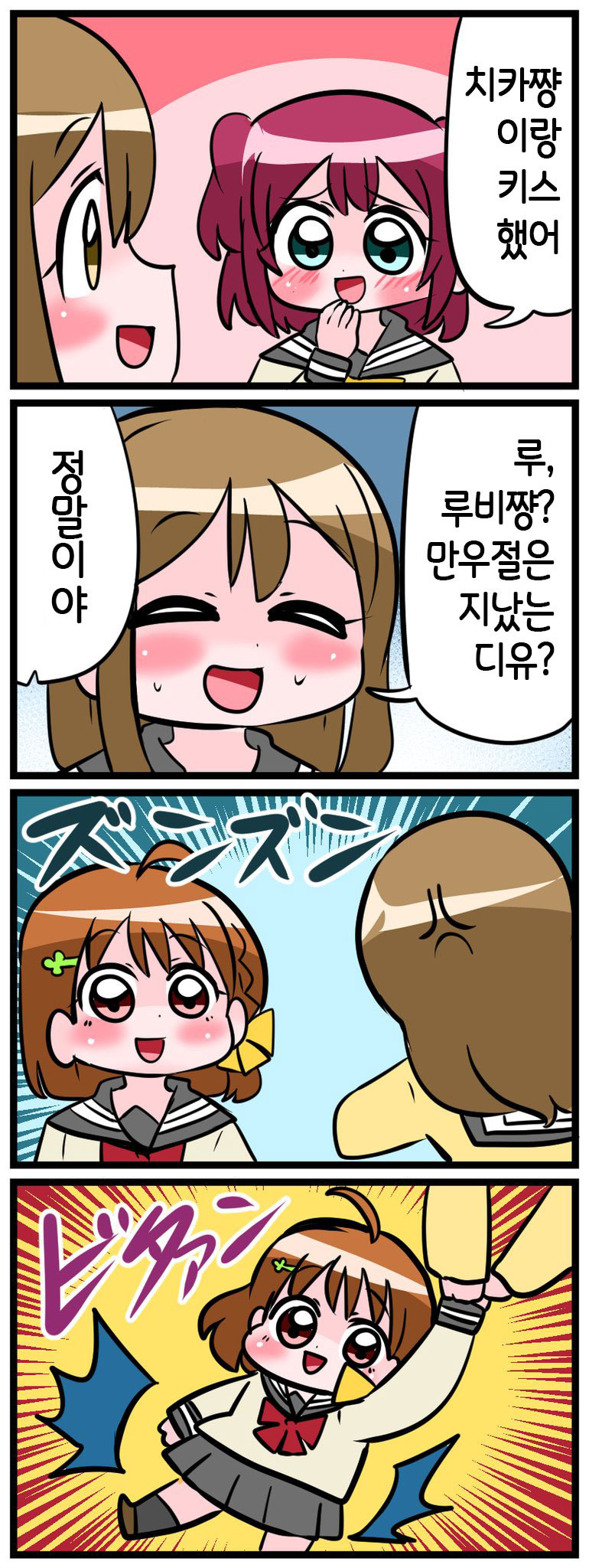 나타센세 - 한판 업어치기 유니버스_8.jpg