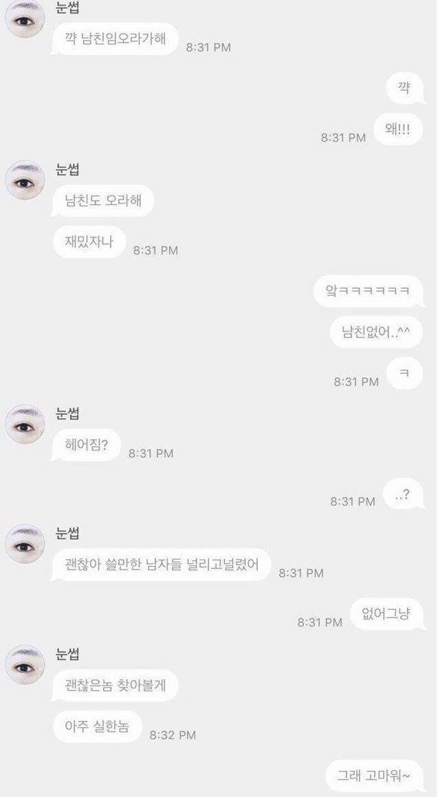 친화력이 너무 좋았던 인싸 직원.jpg_3.jpg