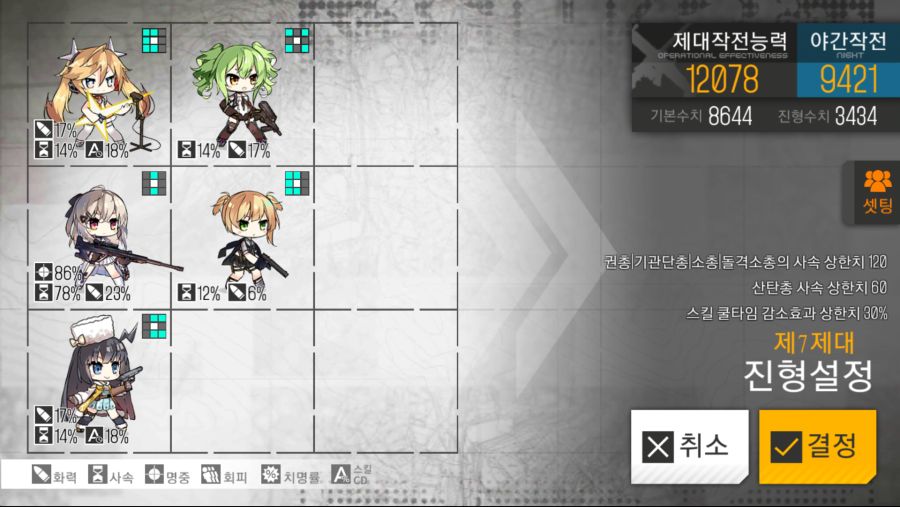 소녀전선_2018-11-13-01-13-30.png