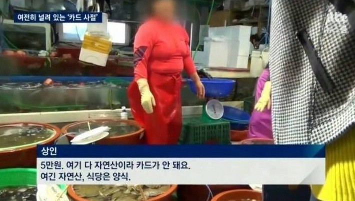 자연산이라 카드가 안되어요 진실_1.jpg