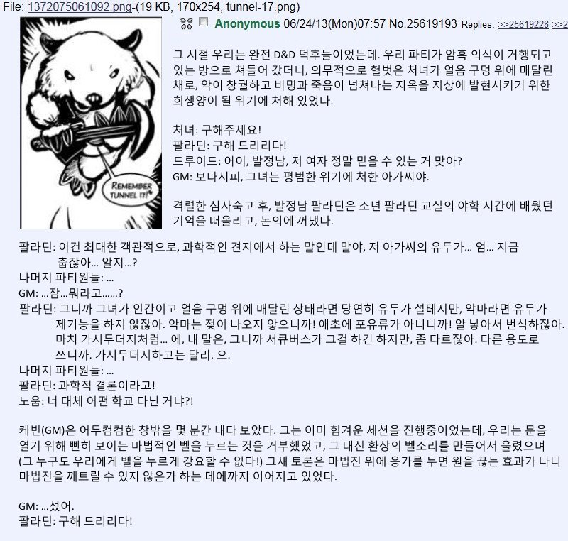(약간 야함) 과학적으로 TRPG 즐기던 팔라딘 이야기_1.jpg