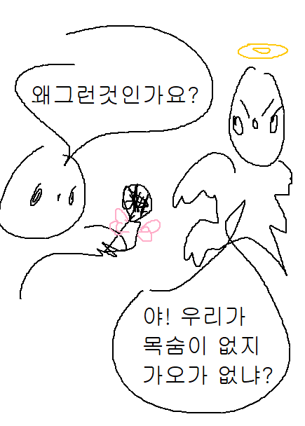 마 우리가.jpg