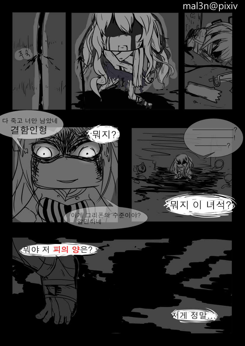 리베롤 - 최후의 선혈 1.png