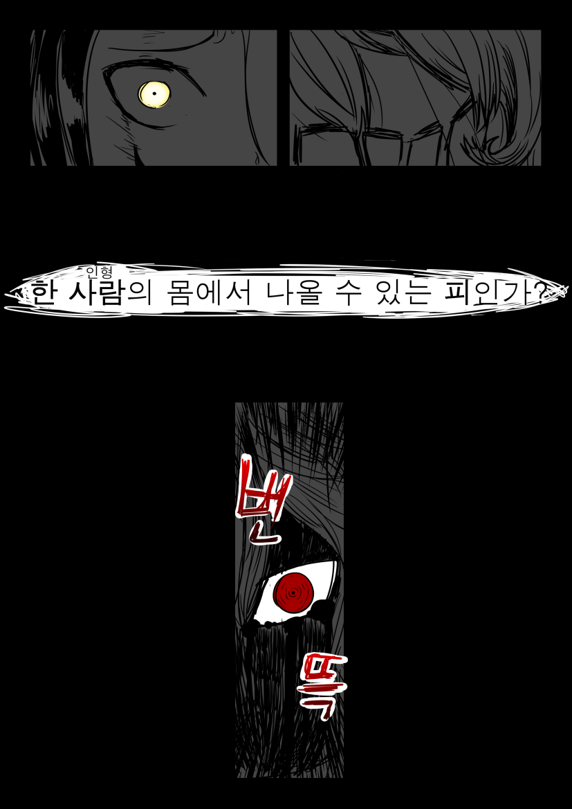 리베롤 - 최후의 선혈 2-1.png