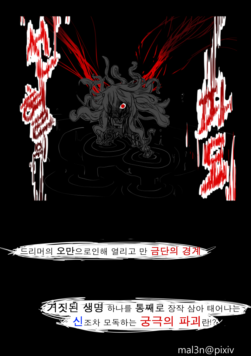 리베롤 - 최후의 선혈 2-2.png